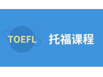 招聘拉萨托福家教老师