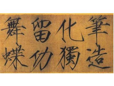 招聘拉萨书法家教老师