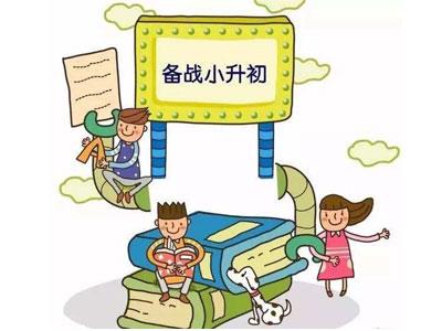 拉萨找小升初家教哪家好？