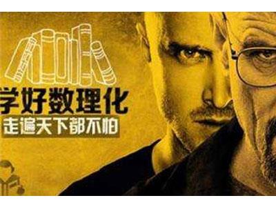 拉萨数理化家教哪里找？