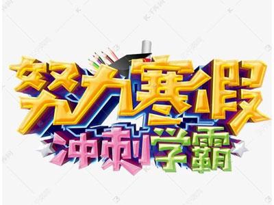 拉萨寒假家教哪里找？