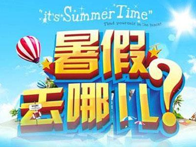 拉萨暑假辅导老师哪里找？